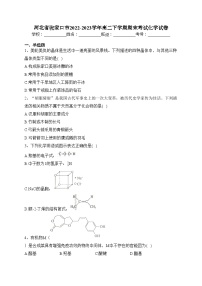 河北省张家口市2022-2023学年高二下学期期末考试化学试卷（含答案）