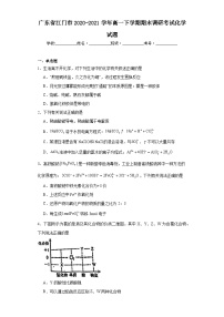 广东省江门市2020-2021学年高一下学期期末调研考试化学试题