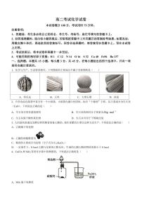 辽宁省部分学校2022-2023学年高二下学期期末考试化学试题