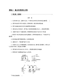 2024届人教版高考化学一轮复习课练9氯及其重要化合物作业含答案