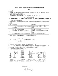 安徽省阜阳市2022-2023学年高二下学期期末质量统测化学试题（含答案）