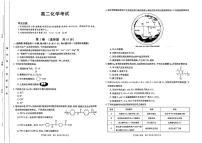 内蒙古名校联盟2022-2023学年高二下学期期末考试化学试题（图片版含答案）