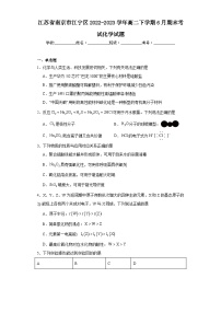 江苏省南京市江宁区2022-2023学年高二下学期6月期末考试化学试题