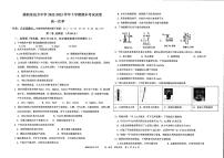 内蒙古呼伦贝尔市满洲里远方中学2022-2023学年高一下学期期末考试化学试题