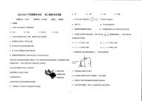 内蒙古呼伦贝尔市满洲里远方中学2022-2023学年高二下学期期末化学试题