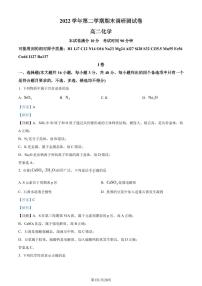 浙江省湖州市2022-2023学年高二下学期期末检测化学试题（解析版）