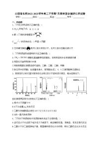 山西省名校2022-2023学年高二下学期7月期末联合测评化学试卷（含答案）