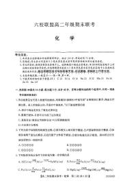 河北省保定市六校联盟2022-2023高二下学期期末化学试卷+答案