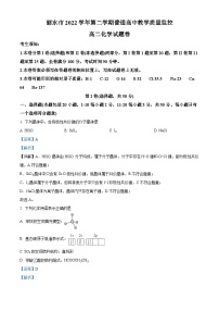 浙江省丽水市2022-2023学年高二化学下学期期末检测试题（Word版附解析）