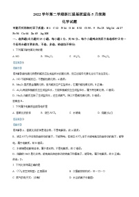浙江省强基联盟2022-2023学年高一化学下学期5月月考试题（Word版附解析）