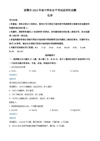 浙江省绍兴市2022-2023学年高一化学下学期期末考试试题（Word版附解析）