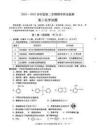 陕西省安康市汉滨区2022-2023高二下学期期末化学试卷+答案