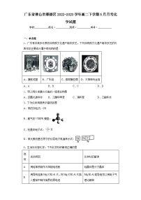 广东省佛山市顺德区2022-2023学年高二下学期5月月考化学试题（含解析）