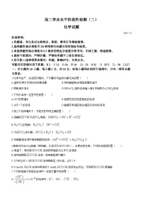 山东省青岛市莱西市2022-2023学年高二上学期12月期末考试化学试题(无答案)