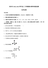 广西壮族自治区钦州市2022-2023学年高二下学期期末教学质量监测化学试题（Word版含答案）