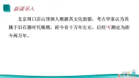 人教版 (2019)第一节 原子结构与元素周期表说课ppt课件