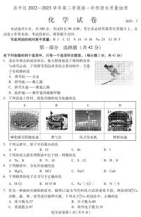 北京市昌平区2022-2023高一下学期期末化学试卷及答案