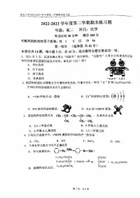 北京市八中2022-2023高二下学期期末化学试卷