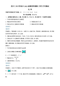 四川省绵阳市三台中学2022-2023学年高二化学下学期第三次月考试题（Word版附解析）