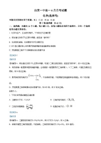 四川省自贡市第一中学2022-2023学年高一化学下学期6月月考试题（Word版附解析）