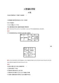 2022年高一化学人教版必修1暑假练习练（含答案）：3蒸馏和萃取