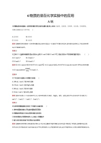 2022年高一化学人教版必修1暑假练习练（含答案）：6物质的量在化学实验中的应用