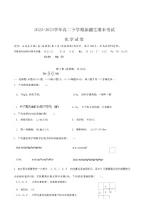 广东省珠海市实验中学2022-2023学年高二下学期期末化学