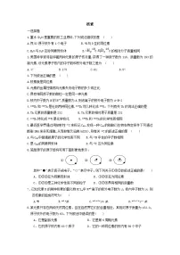 2022年高中化学必修二课时练习:核素 Word版含答案
