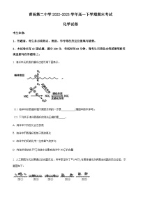 上海市曹杨第二中学2022-2023学年高一下学期期末考试化学试题（含解析）