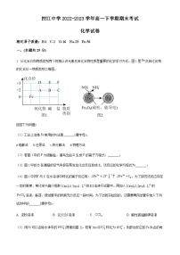 上海市杨浦区控江中学2022-2023学年高一下学期期末考试化学试题（含解析）