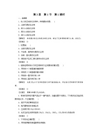 2022年高中化学必修2同步巩固练习（含解析）：3-1-1最简单的有机化合物--甲烷