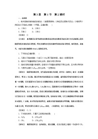 2022年高中化学必修2同步巩固练习（含解析）：3-1-2最简单的有机化合物--甲烷