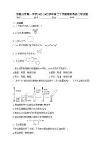 双鸭山市第一中学2022-2023学年高二下学期期末考试化学试卷（含答案）