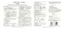 _化学丨安徽省A10联盟2023届8月高三上学期开学考试化学试卷及答案