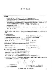 _化学丨九师联盟2023届8月高三上学期返校开学考试化学试卷及答案