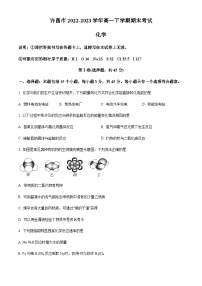 河南省许昌市2022-2023学年高一下学期期末考试化学试题（解析版）