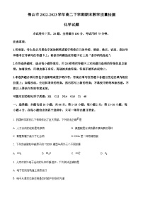 广东省佛山市2022-2023学年高二下学期期末教学质量检测化学试题（解析版）