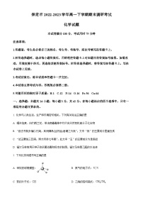 河北省保定市2022-2023学年高一下学期期末调研考试化学试题（解析版）