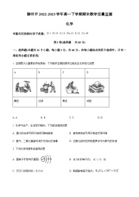 安徽省滁州市2022-2023学年高一下学期期末教学质量监测化学试题（解析版）