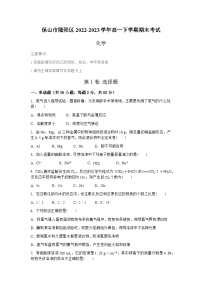 云南省保山市隆阳区2022-2023学年高一下学期期末考试化学试题（Word版含答案）