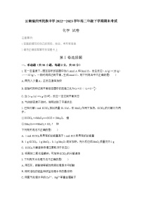 云南迪庆藏族自治州民族中学2022—2023学年高二下学期期末考试化学试卷