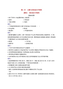 高中化学人教版 (2019)必修 第二册第七章 有机化合物第二节 乙烯与有机高分子材料综合训练题