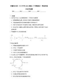 安徽省合肥一六八中学2023届高三下学期最后一卷理科综合化学试题（含解析）