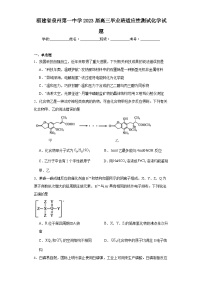 福建省泉州第一中学2023届高三毕业班适应性测试化学试题（含解析）