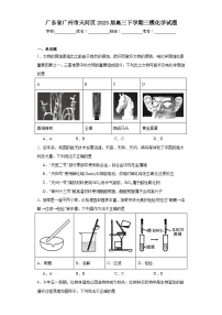 广东省广州市天河区2023届高三下学期三模化学试题（含解析）