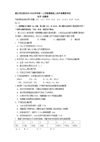 浙江省名校2023-2024学年高二上学期暑期线上协作体模拟考试化学试题（Word版含答案）