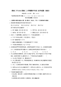 安徽省淮南市第二中学2017-2018学年高二上学期期中考试化学试题（理创）