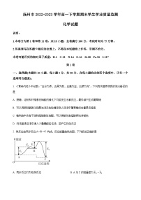 江西省抚州市2022-2023学年高一下学期期末学生学业质量监测化学试题（原卷版+解析版）