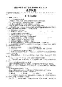 四川省绵阳中学2022-2023学年高二上学期期末模拟（二）化学试题