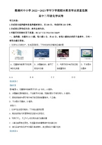 云南省楚雄彝族自治州2022-2023学年高二下学期期末考试化学试题（解析版）